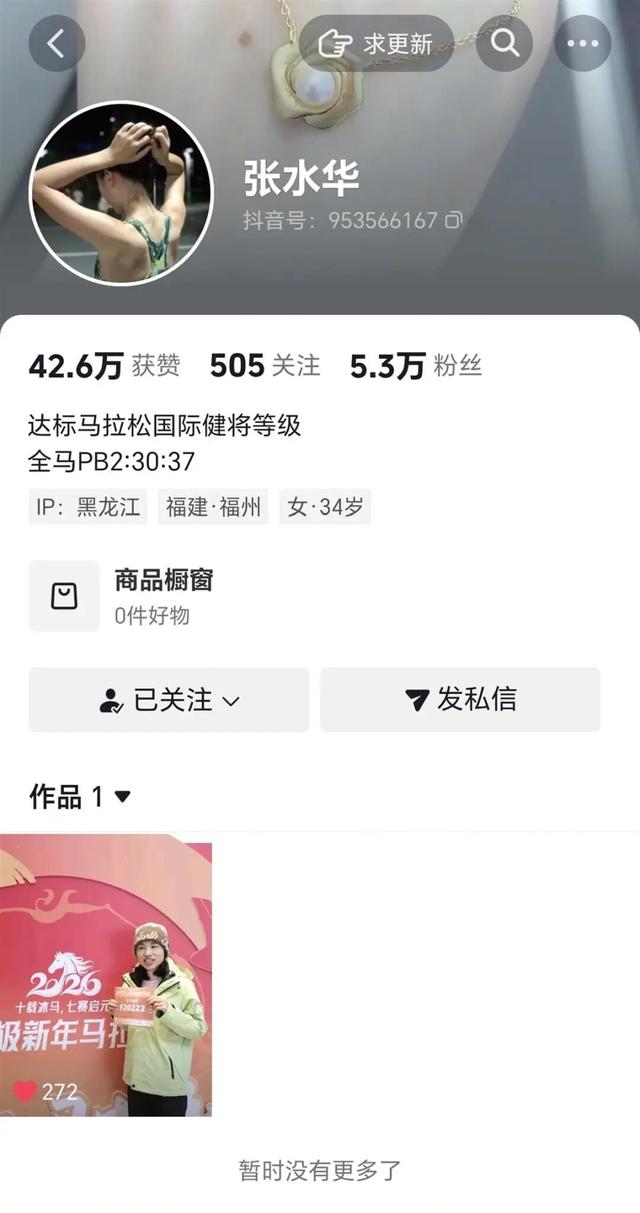 “最快女护士”官宣参与新赛事！中国田协回应张水华“被除名”