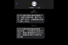 “再婚夫妻可生3个孩子”，当地卫健委回应图片