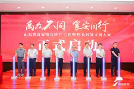 “禹”众不同 食安同行｜山东省“食安哨兵”推广工作暨外卖封签文创大赛启动图片