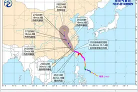 台风“格美”会给北方带来强降雨吗？封面新闻对话中央气象台首席预报员图片