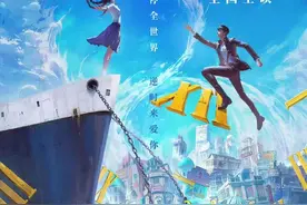 原创国产动画电影《时间之子》今日发布全新海报图片