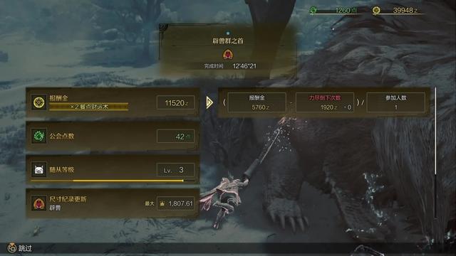 《怪物猎人：荒野》全流程攻略