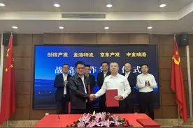 廊坊开发区举行战略合作协议签约仪式 4家企业助力现代商贸物流产业发展图片