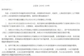 沪深交易所最新宣布：免收！图片