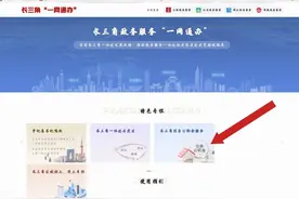 长三角“一网通办”平台新增异地公积金还贷提取业务图片