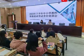 江苏省2023年下半年中小学教师资格考试面试顺利开考图片