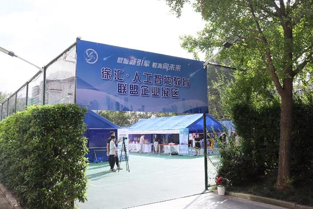 徐汇集中展示“人工智能+教育”行动成果