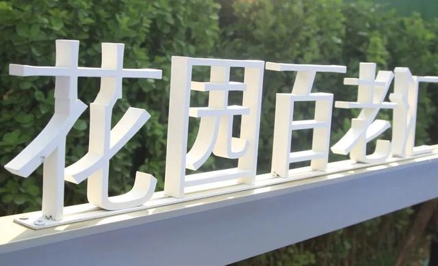 花园街区+坝河夜景！丽都颜值再升级，这样逛——