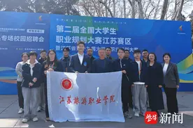 历史性突破！江苏旅游职业学院在这项大赛中斩获佳绩图片