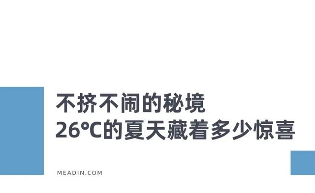 撕碎网红滤镜、废掉门票依赖，这座景区凭什么成为文旅圈的 “清流样本”？