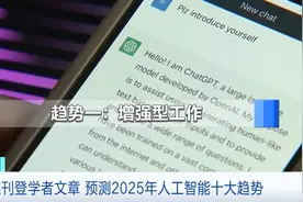 2025年人工智能十大趋势！最新预测→图片