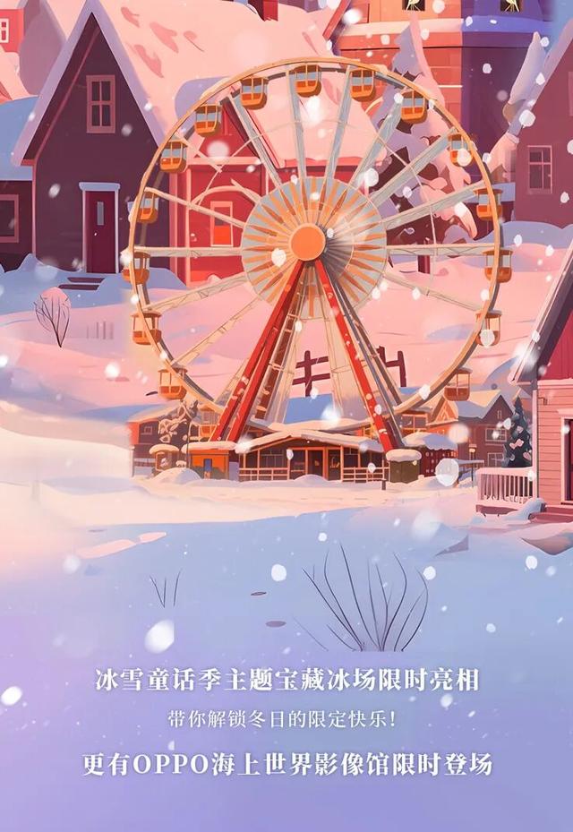 上海·海上世界限时打造北欧「雪梦极境」，共赴冬日奇幻之旅！