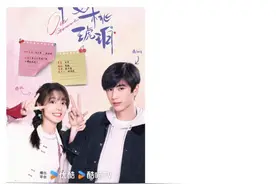 光速二搭！《度华年》后赵今麦、张凌赫再合作现偶剧《樱桃琥珀》图片