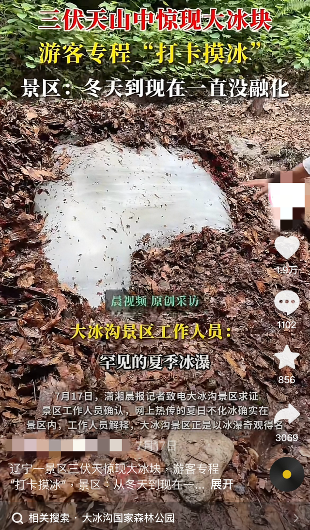 夏天摸冰、喝羊汤的东北小城，太猛了