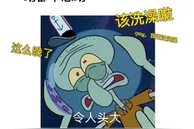 如果一整天没出汗，不洗澡会怎么样？图片