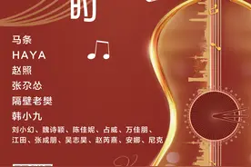 唱响湾区！吾城吾歌——新时代中国城市民谣歌汇启动歌会在深圳开启图片