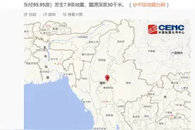 缅甸7.9级地震云南震感强烈，瑞丽市人民医院：已收到2名伤者图片