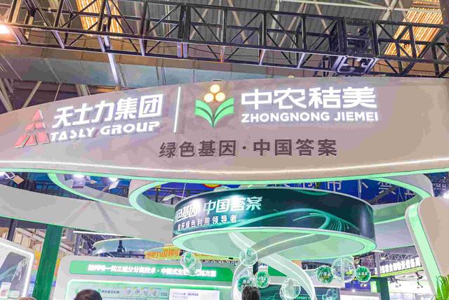 中农秸美闪耀第32届农高会 合成生物技术引领秸秆新未来