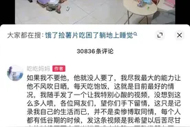 “净身出户每天把1岁儿子锁家里”？当事人：会把孩子安顿好！图片
