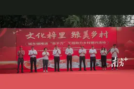 海丰县城东镇：深入推进“百千万工程”，以文化振兴推动乡村振兴图片