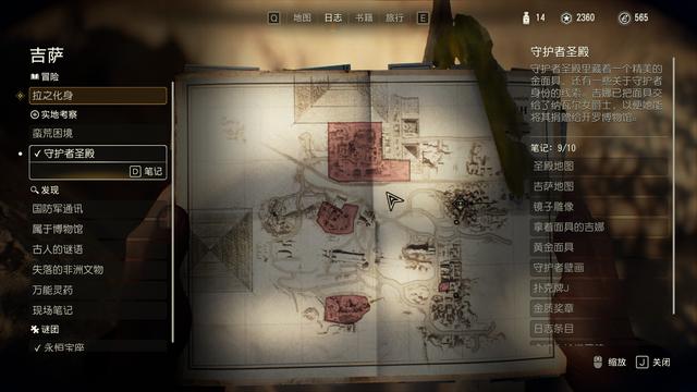 《夺宝奇兵：古老之圈》关卡解密谜团密码锁合集攻略