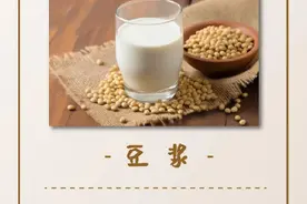 豆浆和牛奶，哪个更营养？图片