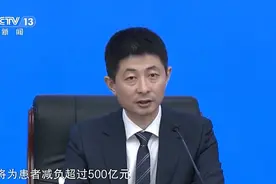 医保“灵魂谈判”怎么谈？“信封底价”如何得出？揭秘背后故事图片
