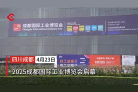 C视频丨穿起“盔甲”变大力士、机器人为嘉宾做艾灸……这届成都工博会很硬核图片