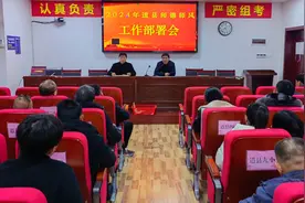 道县：召开2024年师德师风建设工作部署会图片