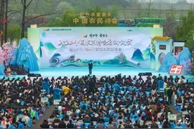 共聚杏花村！2024中国农民诗会在池州启幕图片