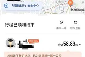 上游帮忙｜乘客在车上呕吐 司机索赔200元 这费用合理吗？图片