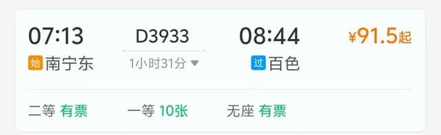 经邕行 | 从南宁出发，高铁假期游线路攻略来了