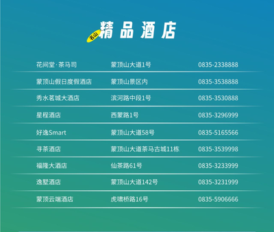 超全游玩攻略 | 国庆中秋双节来名山，这篇一定要收藏！
