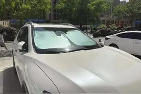 “防晒经济”火热 汽车“打伞”又“穿衣”图片