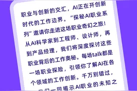 未来工作地AI职业奇幻之旅｜人工智能科技青少年体验开放日图片