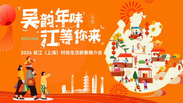 苏州吴江：上海向西半小时，遇见时尚“新江南”