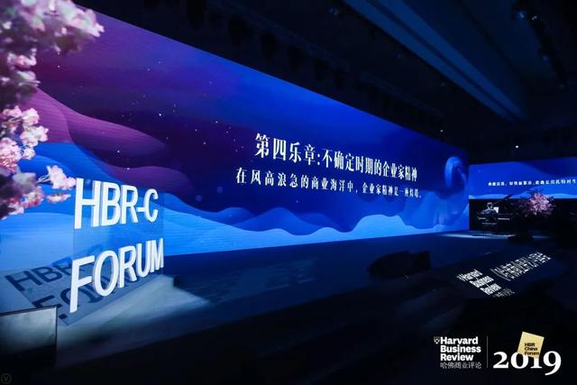 信任·信念·信心｜《哈佛商业评论》中国年会2025暨新增长大会