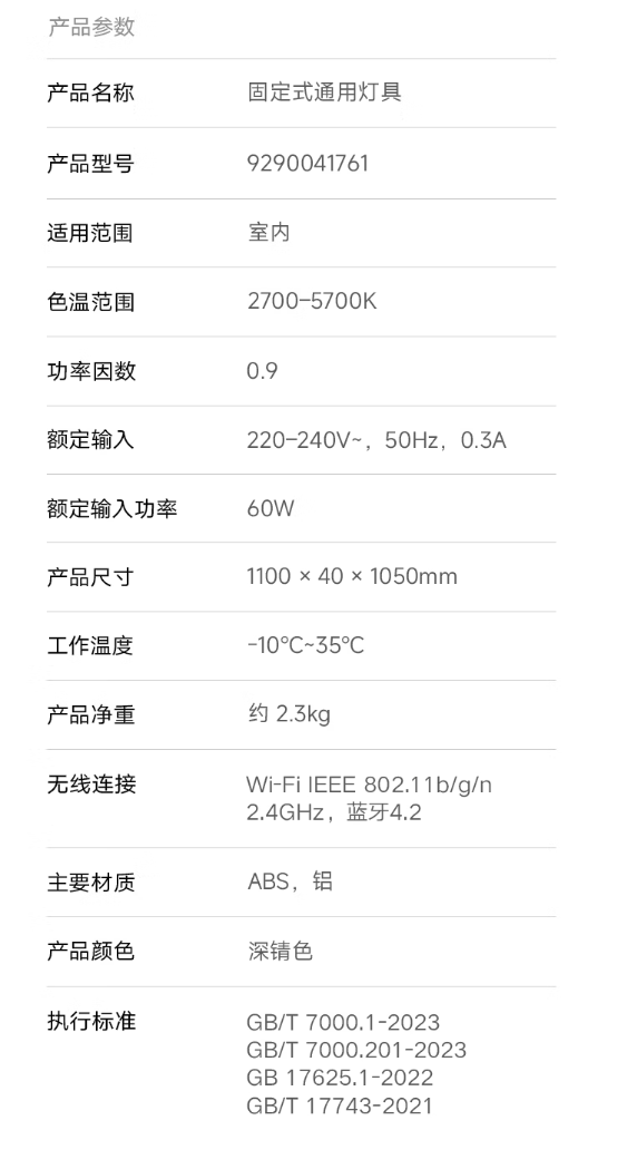 小米米家餐厅吊灯上市：上下双发光、定制全光谱灯珠，799 元