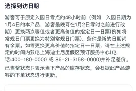上海迪士尼又双叒涨价？八年已上调5次价格图片