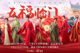 古装爱情喜剧《五福临门》1月25日开播，黄圣池、刘些宁等主演图片