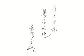 师傅请指教·大家传薪录⑥ | 北方相声来到广州“好盏鬼”图片