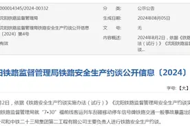 中铁二十三局及其下属公司被铁路监管部门约谈图片