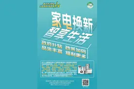 重庆消费者反映：网购平台部分品类商品无法使用“国补”｜云投诉图片