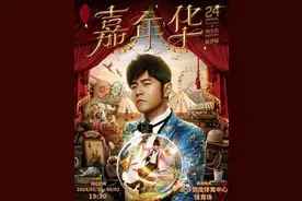 周杰伦长沙开唱，Jay迷们嗨的是什么 | 山水洲城记图片