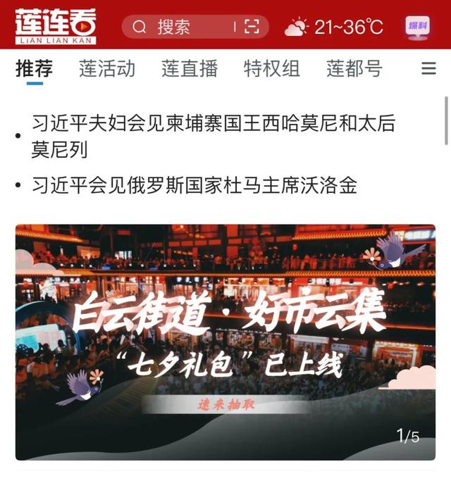 过节必冲！这个七夕，在莲都打卡最IN的浪漫