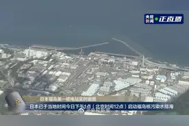 时刻知道丨日本强排核污水后，会产生哪些影响，海产品还能食用吗？图片