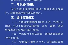 天府大道北延线德阳段7日通车试运行图片
