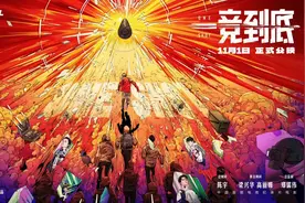 电竞纪录电影，除了粉丝谁还会买单？图片