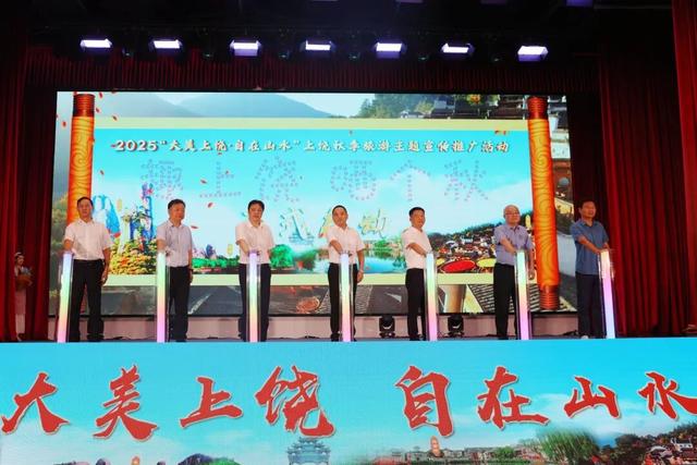 秋色斑斓，共赴上饶之约｜“趣上饶 晒个秋”2025“大美上饶 自在山水”上饶秋季旅游主题推广活动启动！