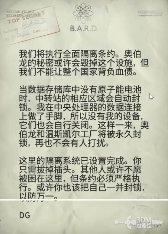 《原子陨落》主线流程攻略 主线图文流程攻略